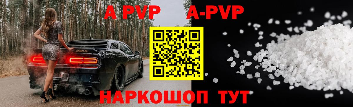 Alpha PVP мука Обь