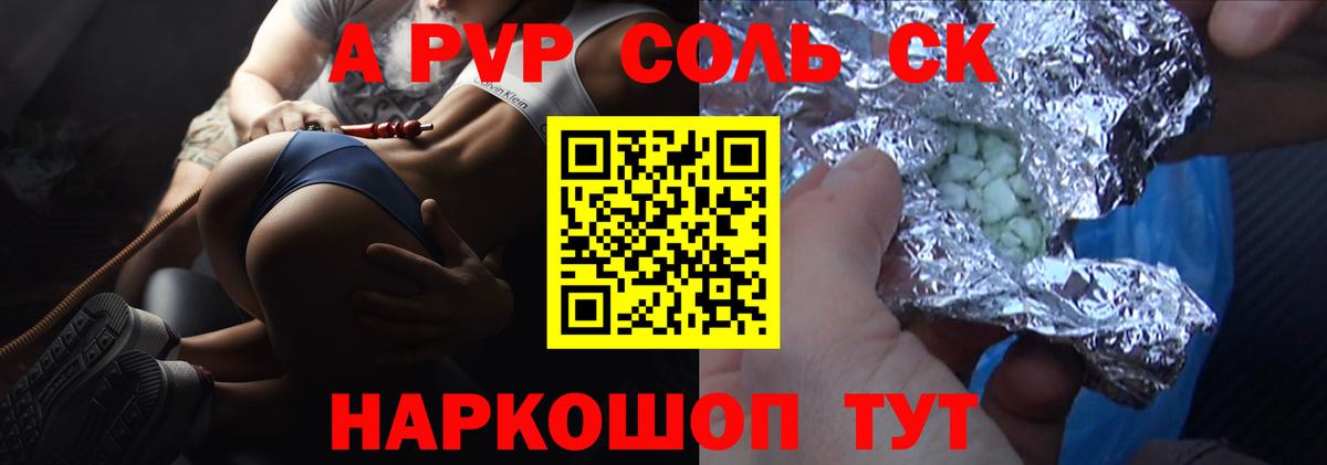 Обь  Альфа ПВП Соль  Вход с VPN  APVP  Alpha PVP VHQ 