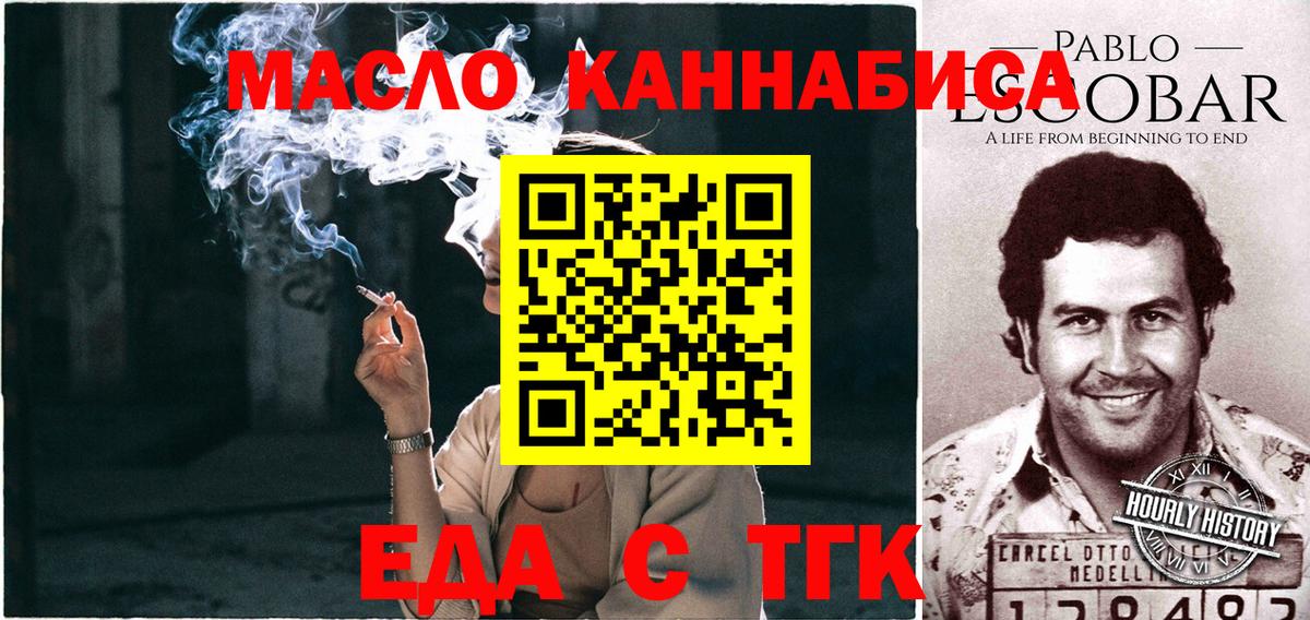 Обь  Cannafood конопля  Вход с VPN 