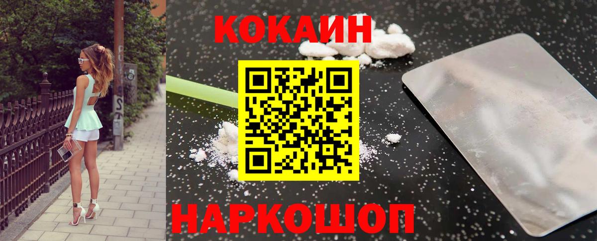 КОКАИН  COCAIN Columbia  COCAIN Колумбийский  Вход с VPN  Обь 