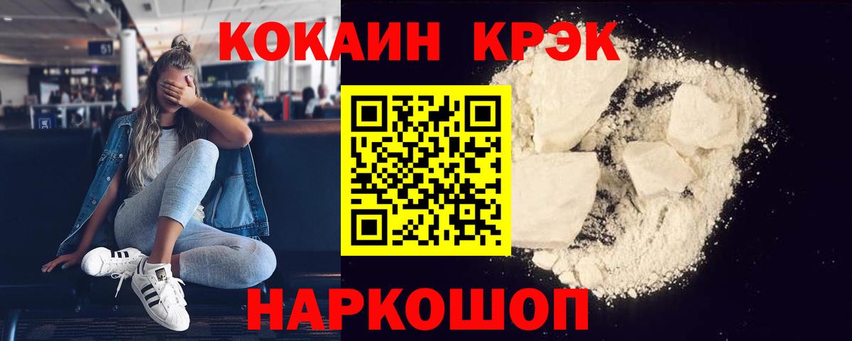 КОКАИН FishScale Обь