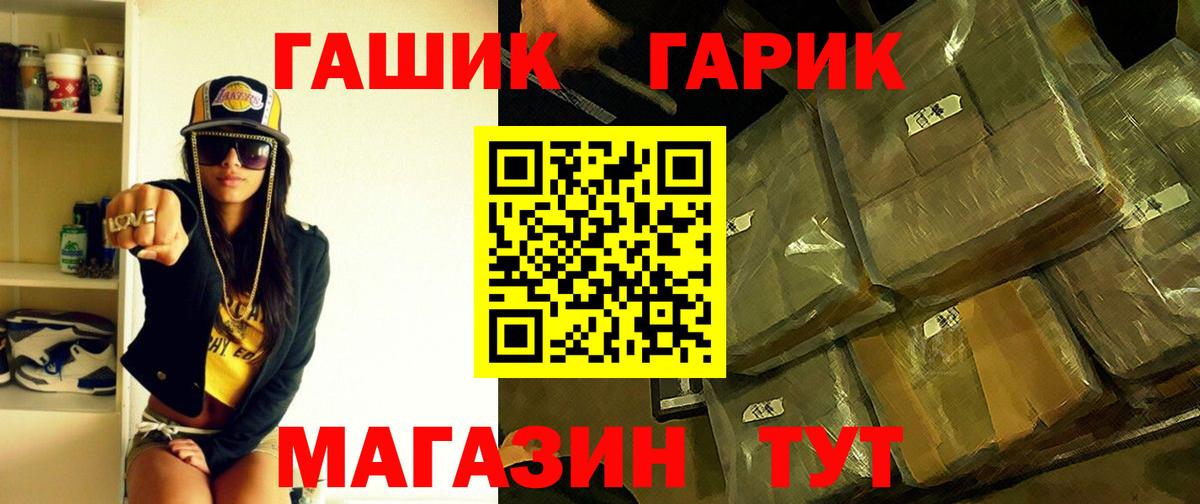 ГАШИШ Premium Обь