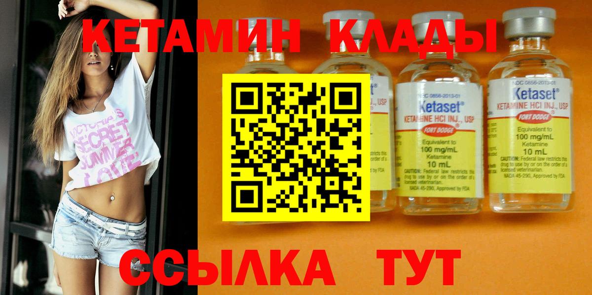 КЕТАМИН ketamine Обь