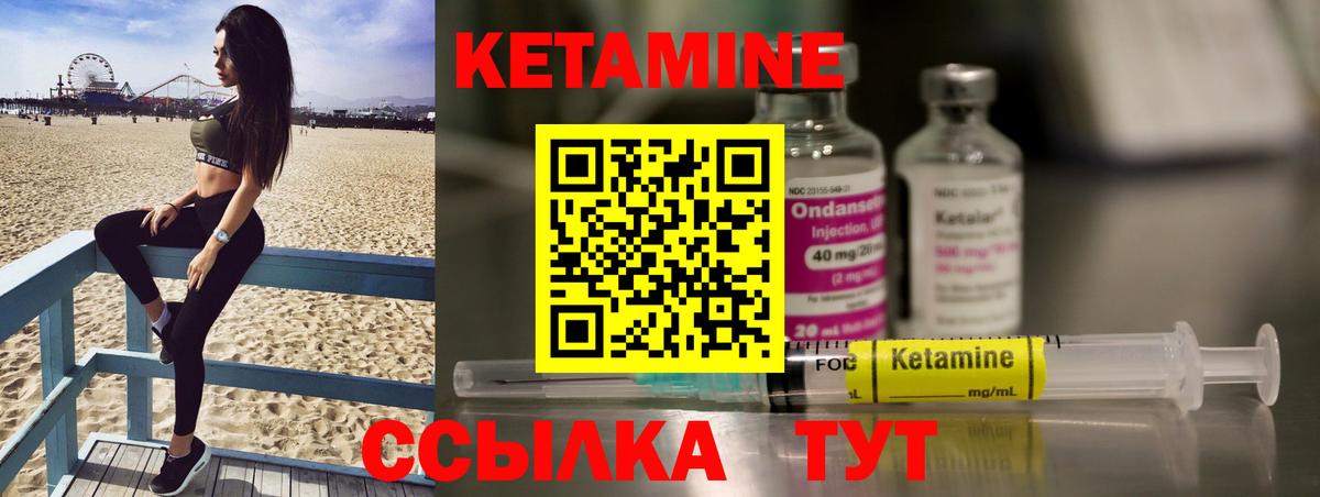 Кетамин VHQ  Кетамин ketamine  Обь  Вход с VPN 