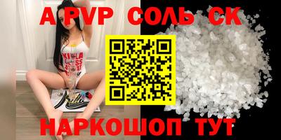соль курить ск Татарск