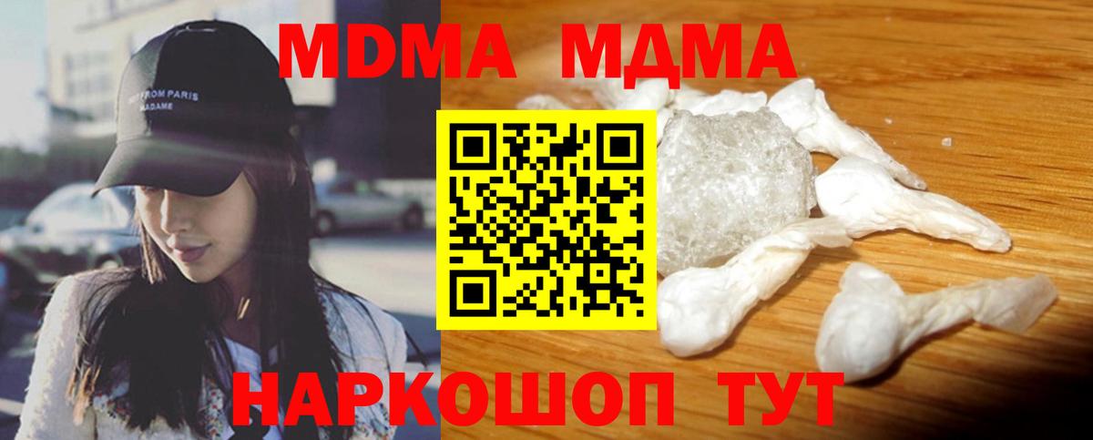 Обь  МДМА  MDMA crystal  Вход с VPN  МДМА Molly 