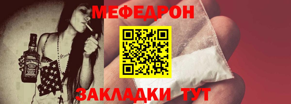 МЕФ кристаллы Обь