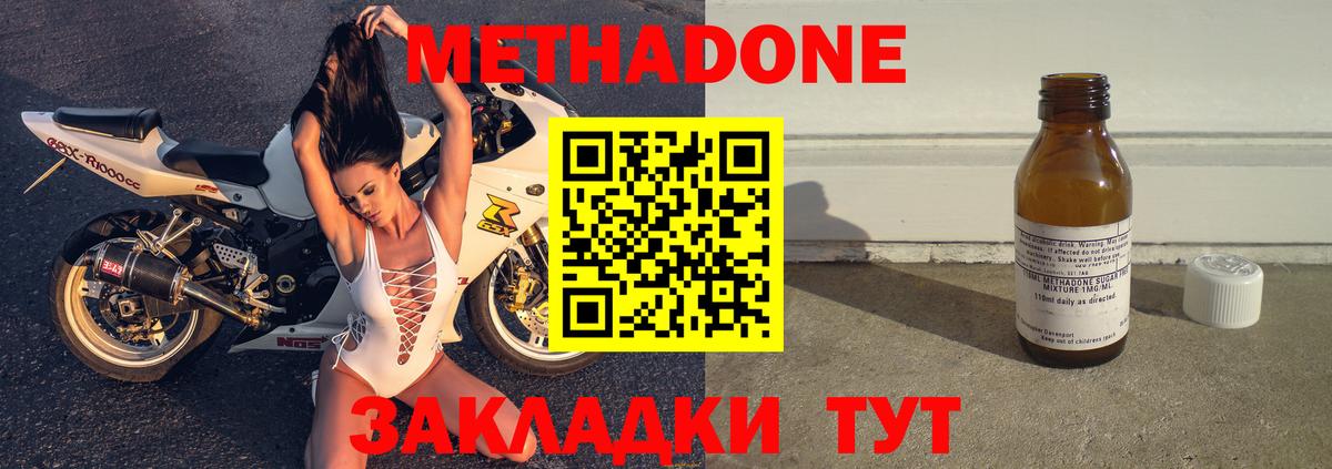 МЕТАДОН мёд Обь