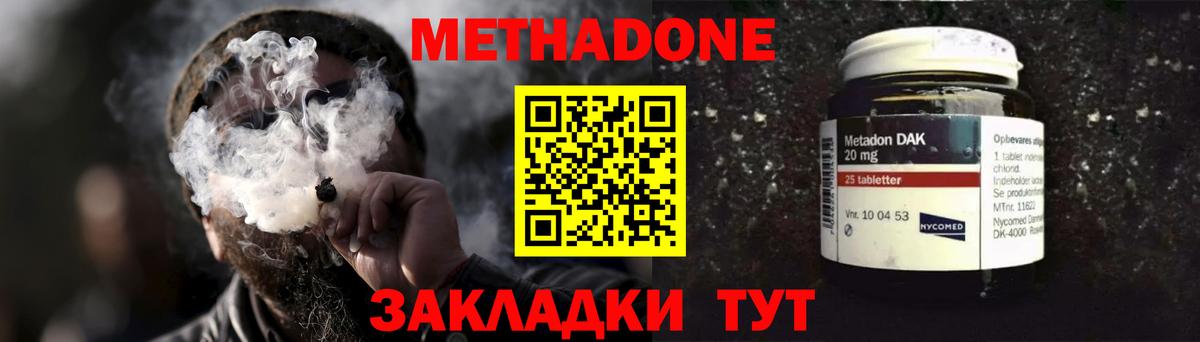 Метадон мёд  MEGA ONION  Вход с VPN  Обь  это наркотические препараты  МЕТАДОН белоснежный 