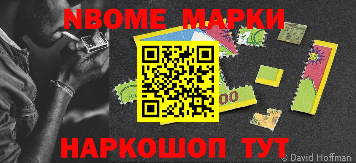 Марки 25I-NBOMe 1,5мг  Вход с VPN  Марки 25I-NBOMe 1,5мг  Обь 