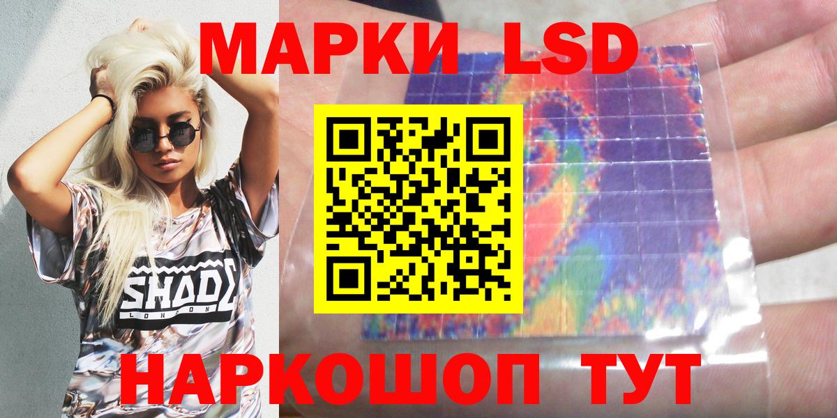 Марки 25I-NBOMe 1500мкг Обь
