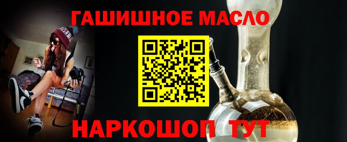 ТГК жижа Обь